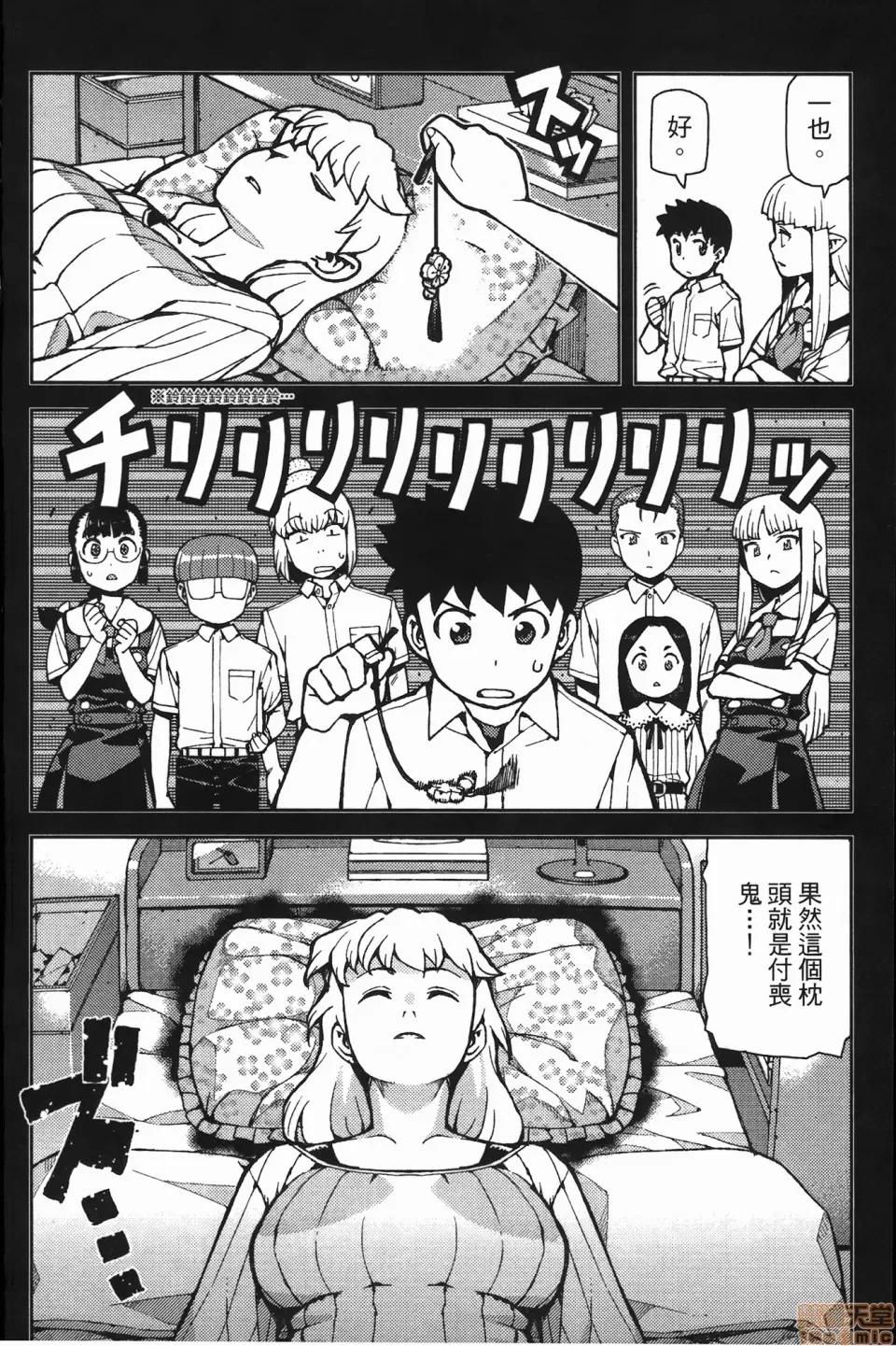 怪怪守护神 [滨田义一] つぐ8もも(怪怪守护神) vol.08 第104页