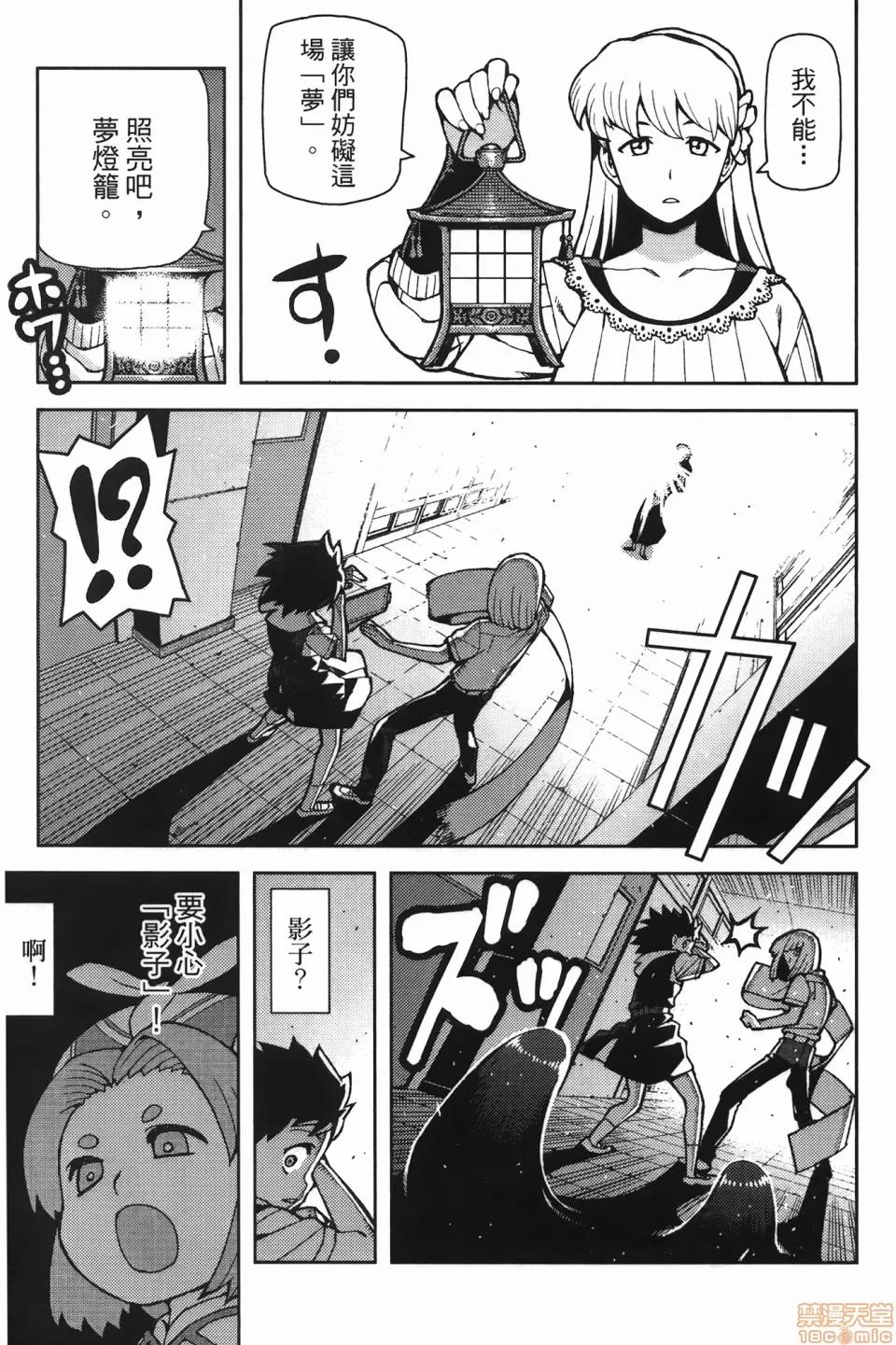 怪怪守护神 [滨田义一] つぐ8もも(怪怪守护神) vol.08 第119页