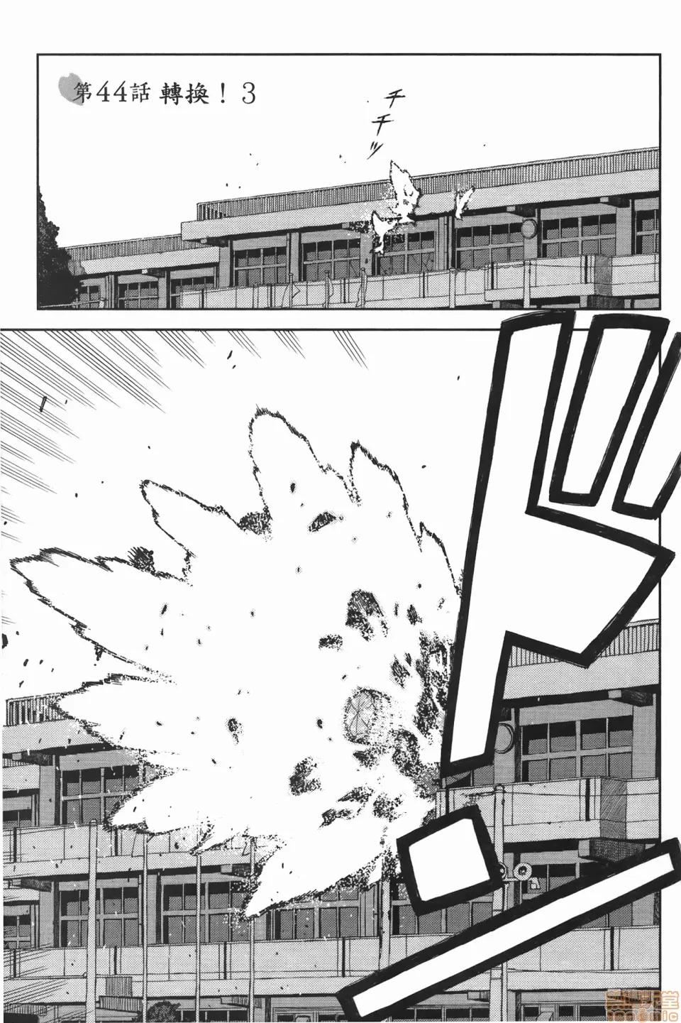 怪怪守护神 [滨田义一] つぐ8もも(怪怪守护神) vol.08 第121页