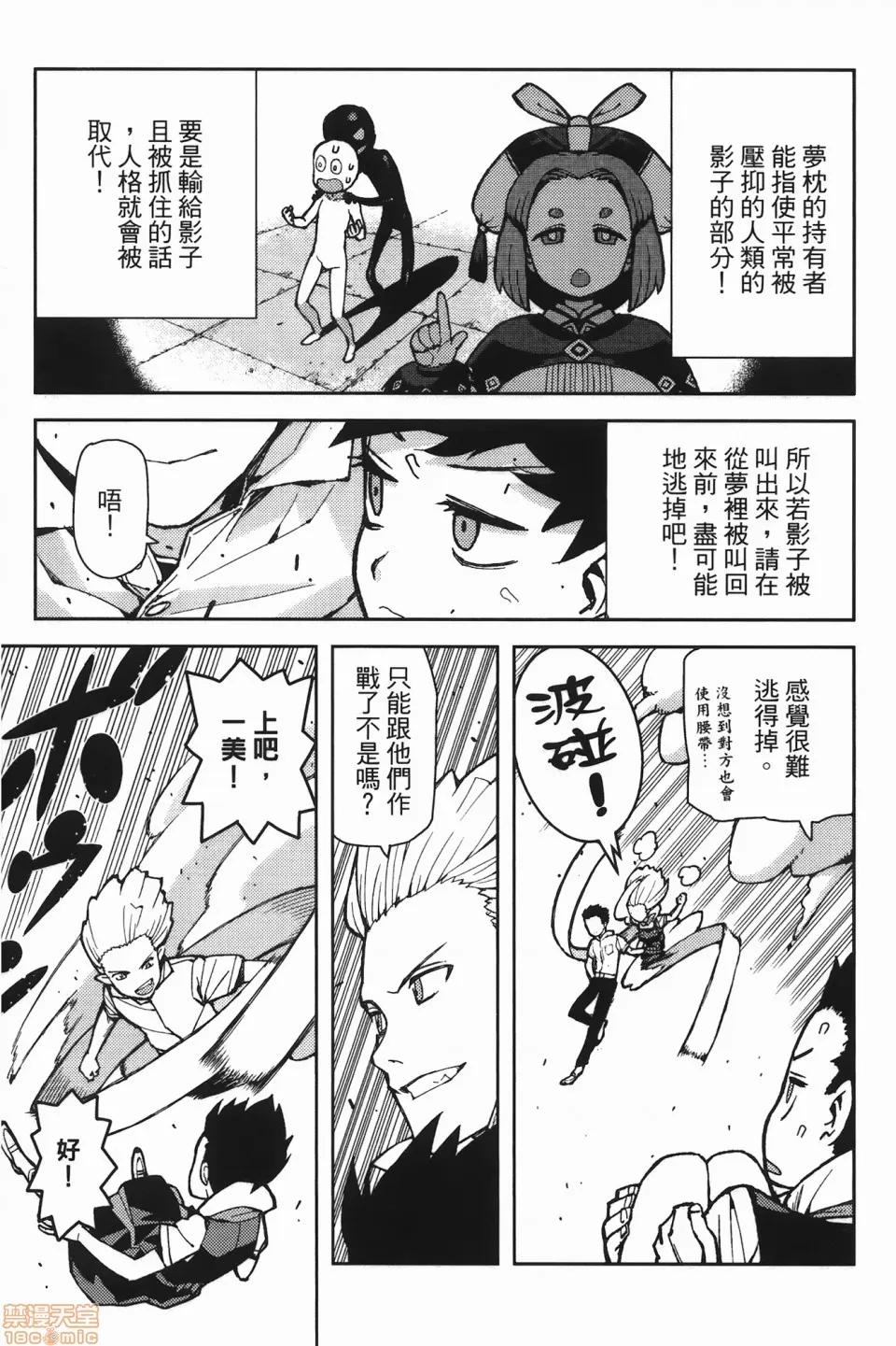 怪怪守护神 [滨田义一] つぐ8もも(怪怪守护神) vol.08 第123页