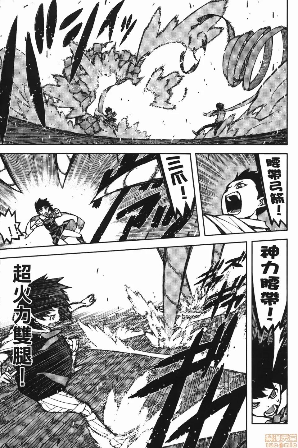 怪怪守护神 [滨田义一] つぐ8もも(怪怪守护神) vol.08 第125页