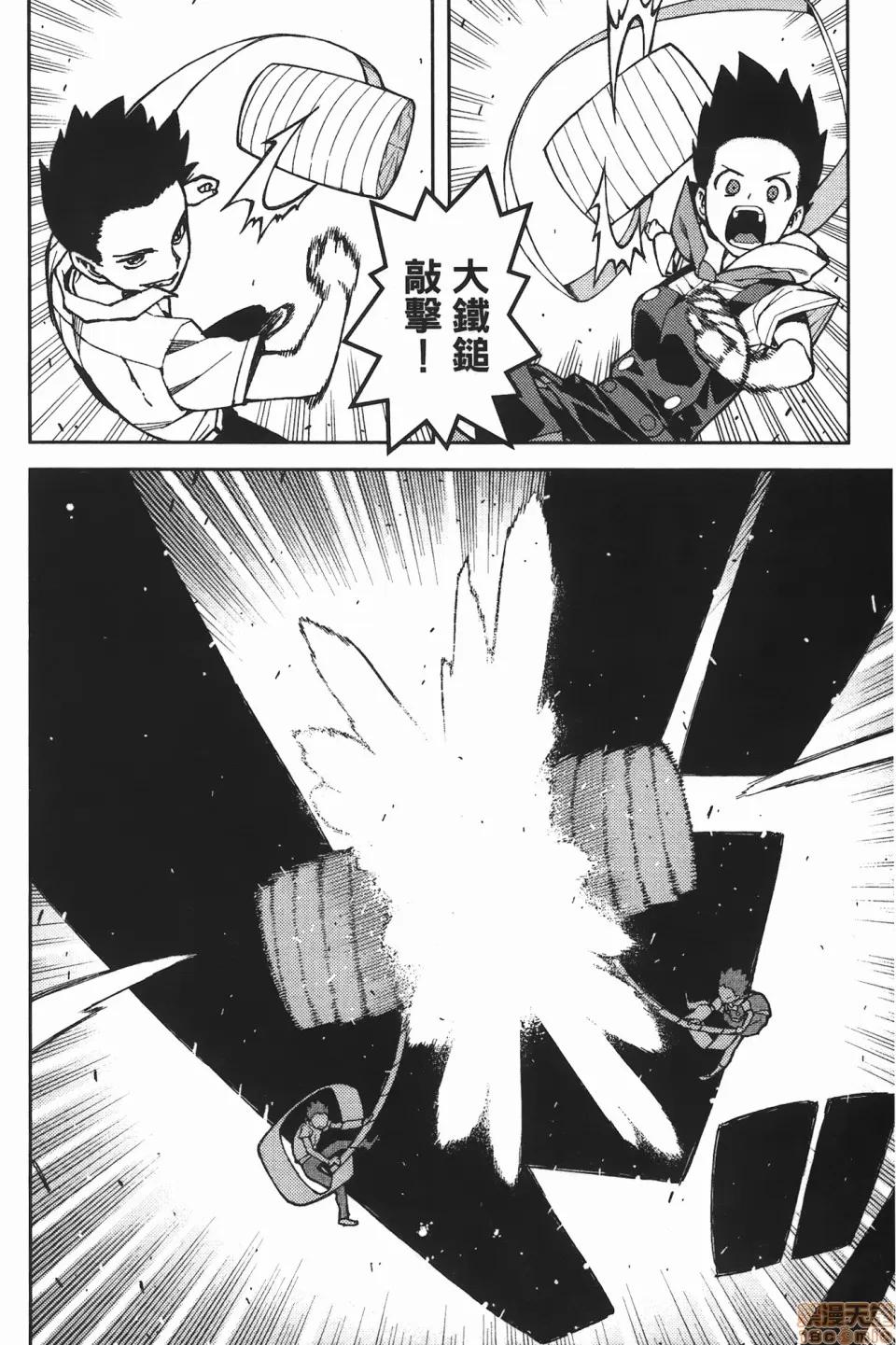 怪怪守护神 [滨田义一] つぐ8もも(怪怪守护神) vol.08 第126页