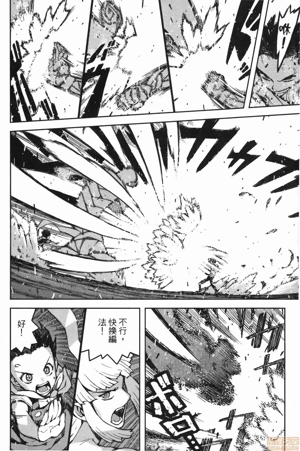 怪怪守护神 [滨田义一] つぐ8もも(怪怪守护神) vol.08 第132页