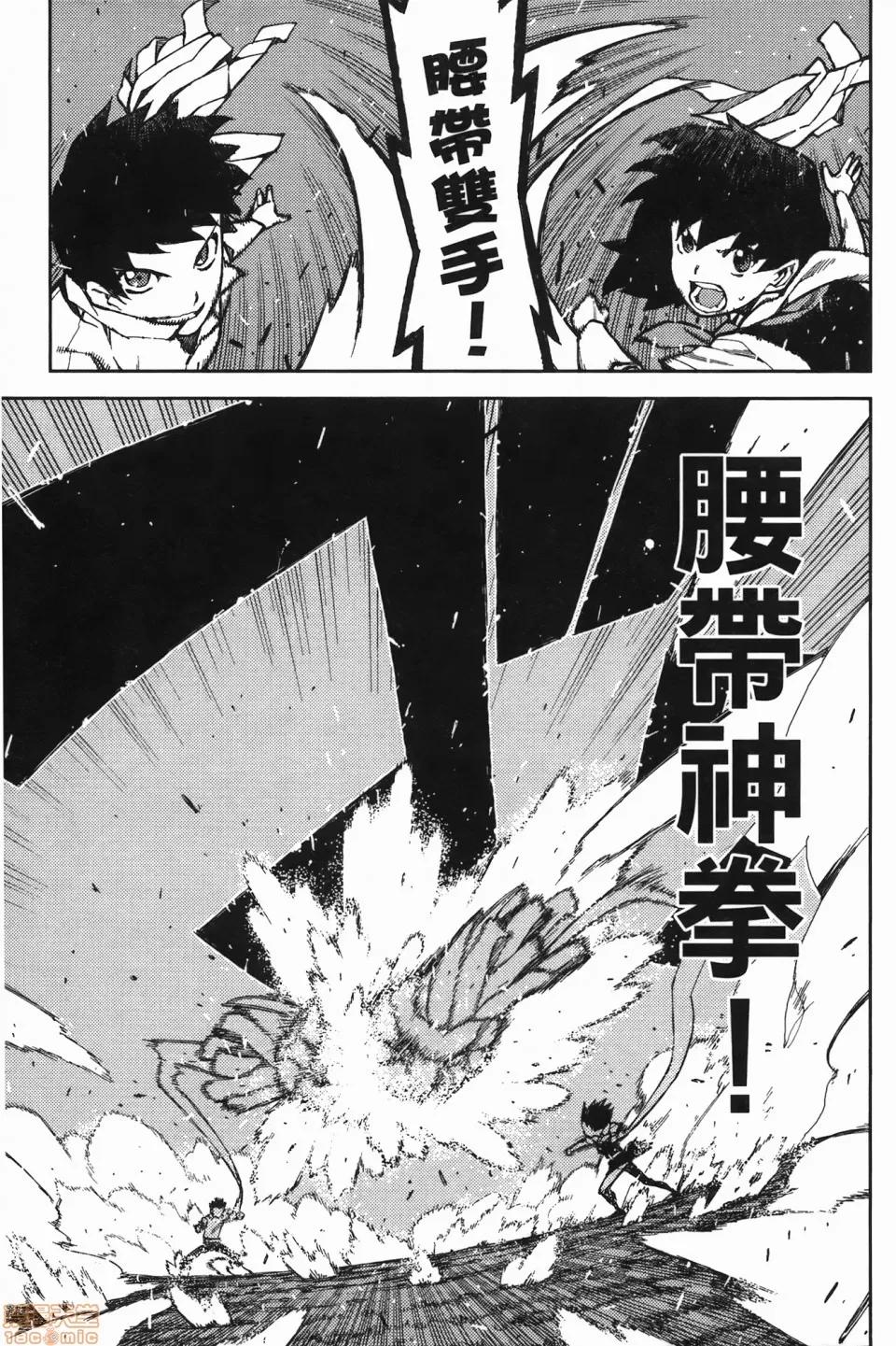 怪怪守护神 [滨田义一] つぐ8もも(怪怪守护神) vol.08 第133页