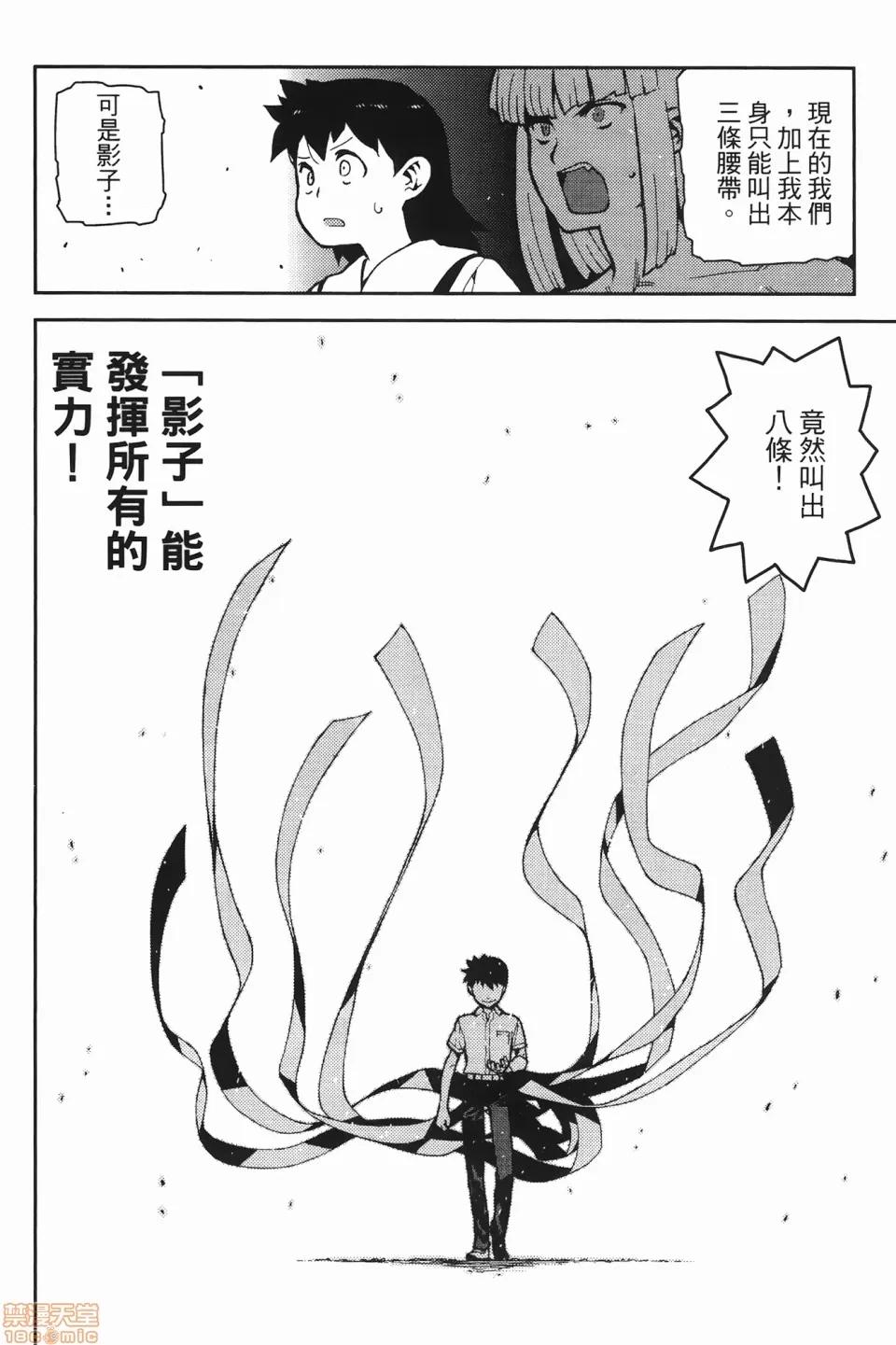 怪怪守护神 [滨田义一] つぐ8もも(怪怪守护神) vol.08 第138页