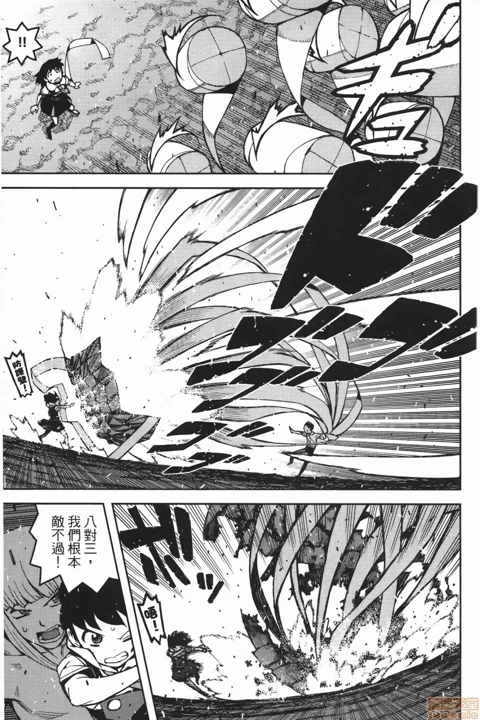 怪怪守护神 [滨田义一] つぐ8もも(怪怪守护神) vol.08 第139页