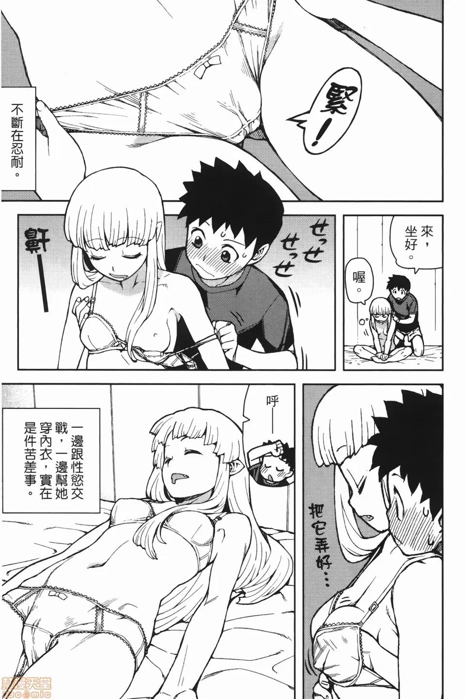 怪怪守护神 [滨田义一] つぐ8もも(怪怪守护神) vol.08 第143页