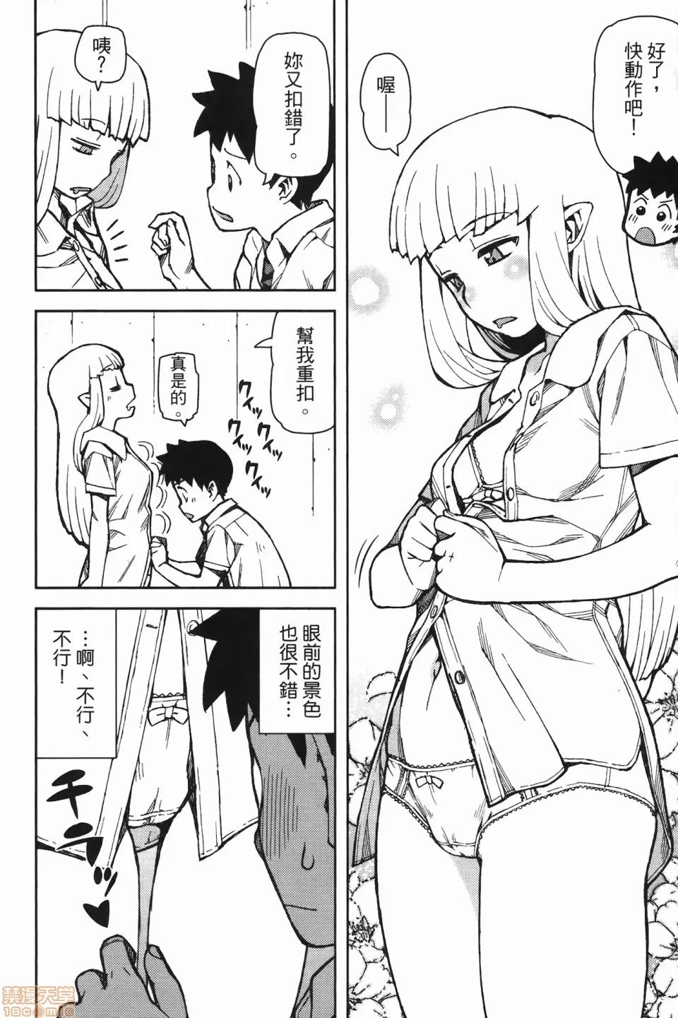 怪怪守护神 [滨田义一] つぐ8もも(怪怪守护神) vol.08 第144页