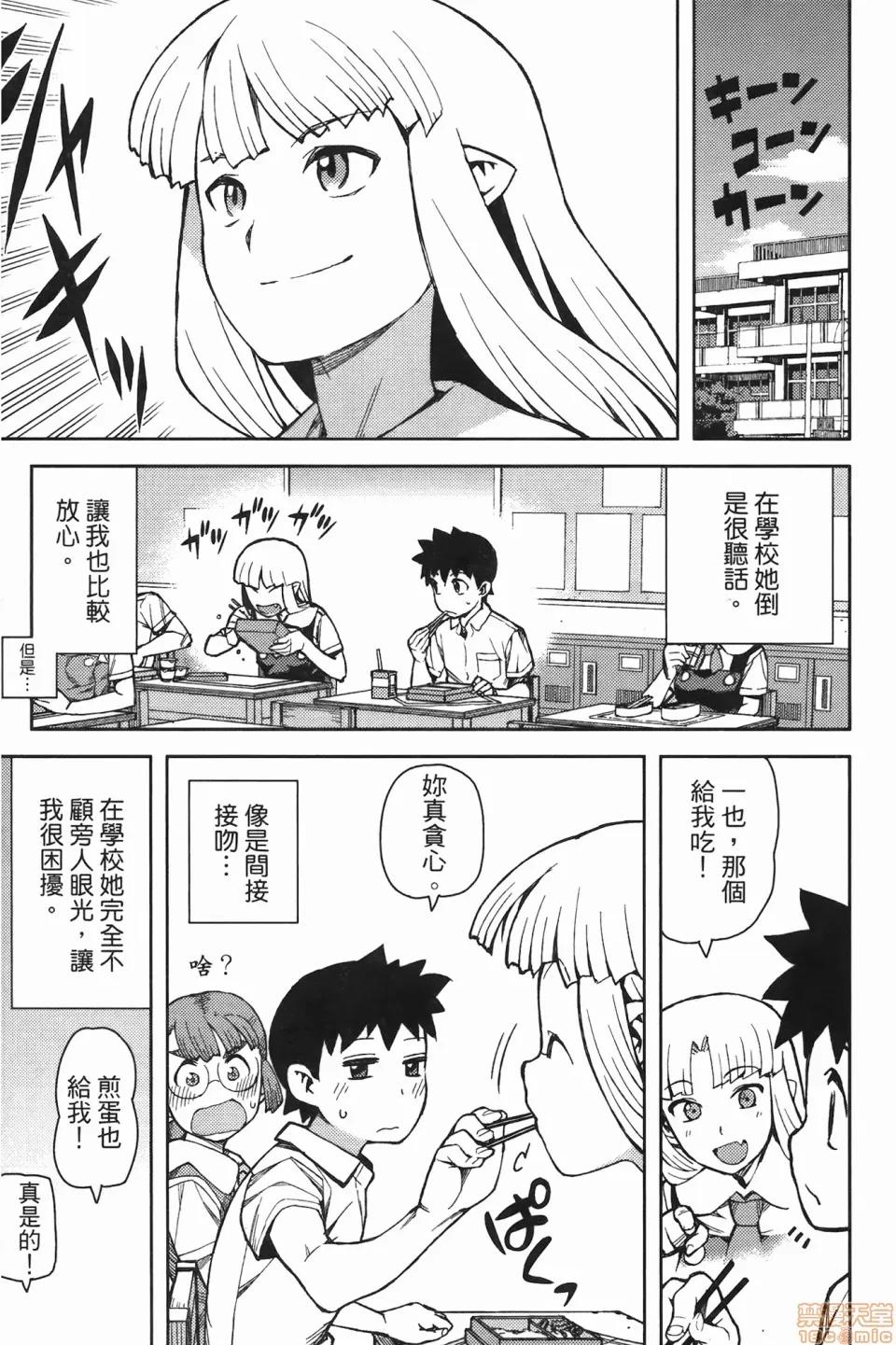 怪怪守护神 [滨田义一] つぐ8もも(怪怪守护神) vol.08 第145页