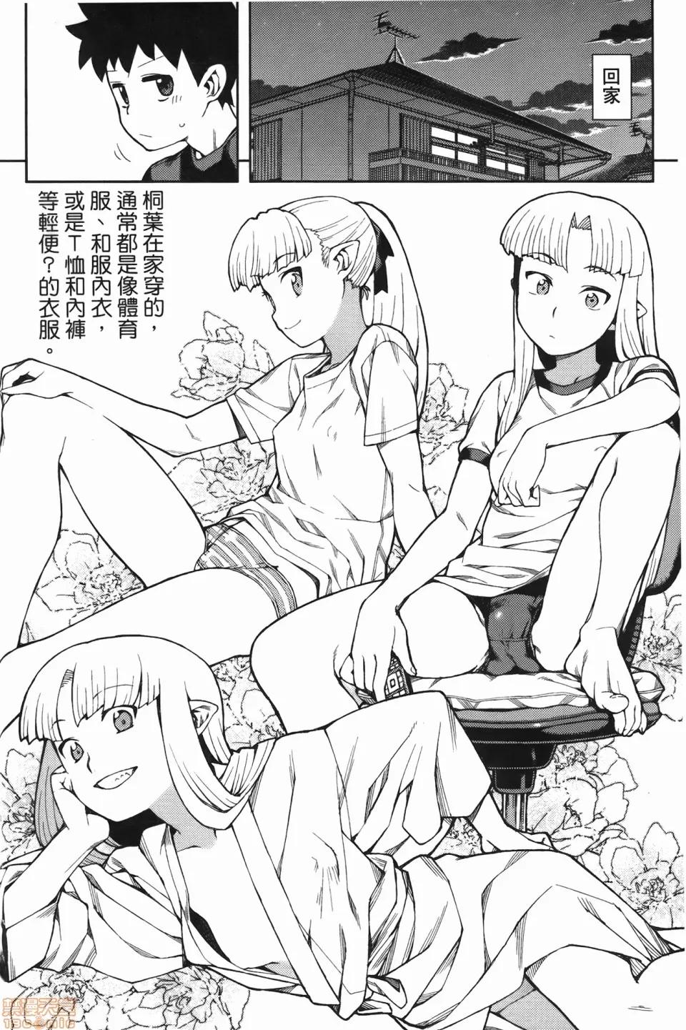 怪怪守护神 [滨田义一] つぐ8もも(怪怪守护神) vol.08 第148页