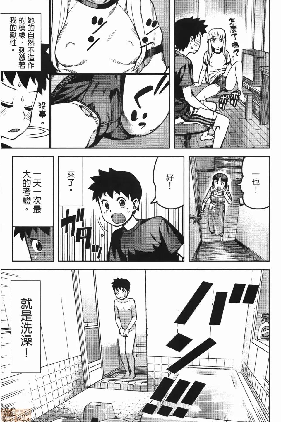 怪怪守护神 [滨田义一] つぐ8もも(怪怪守护神) vol.08 第149页