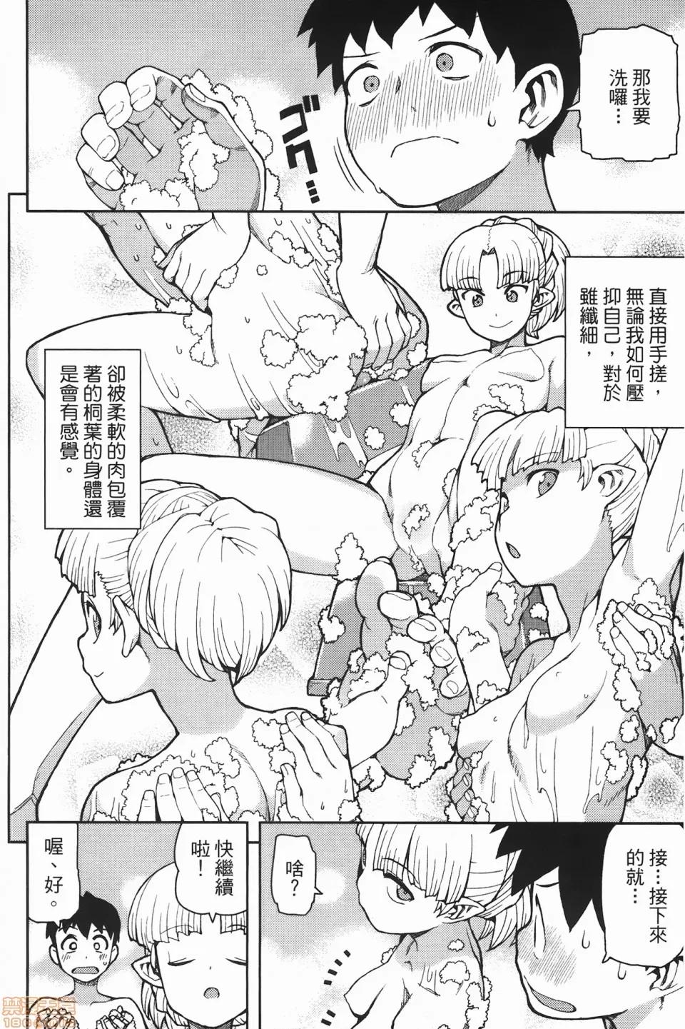 怪怪守护神 [滨田义一] つぐ8もも(怪怪守护神) vol.08 第154页