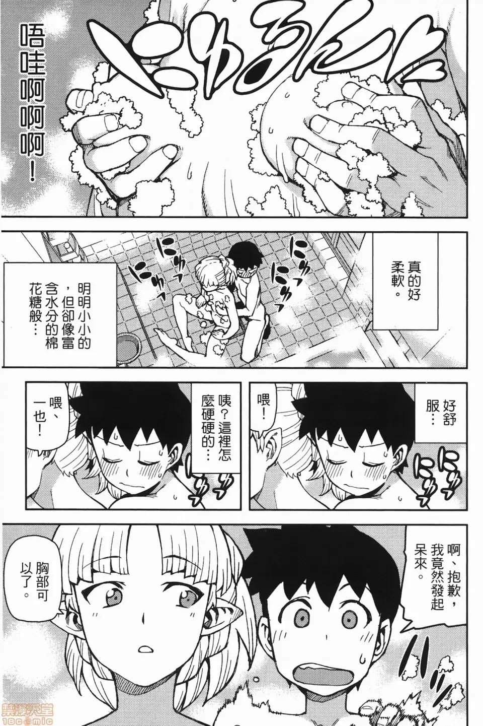 怪怪守护神 [滨田义一] つぐ8もも(怪怪守护神) vol.08 第155页