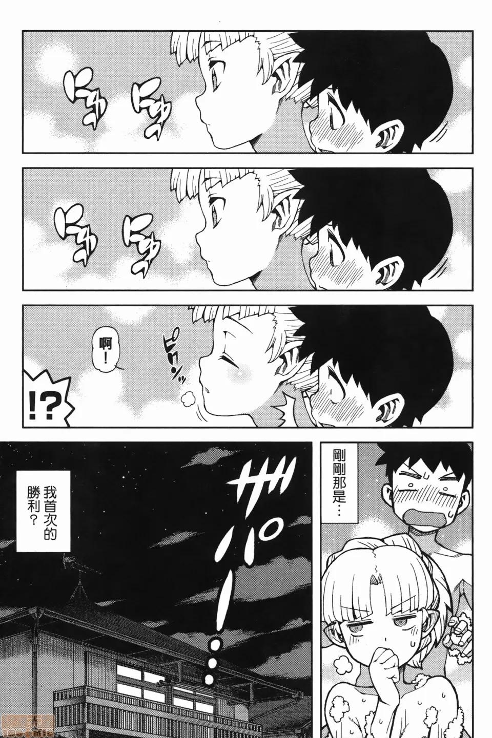 怪怪守护神 [滨田义一] つぐ8もも(怪怪守护神) vol.08 第157页