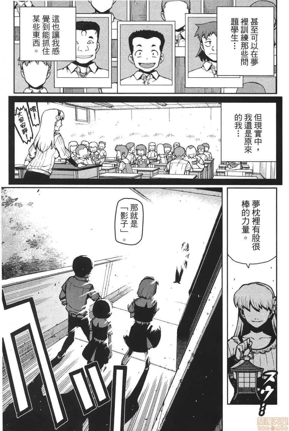 怪怪守护神 [滨田义一] つぐ9もも(怪怪守护神) vol.09 第9页