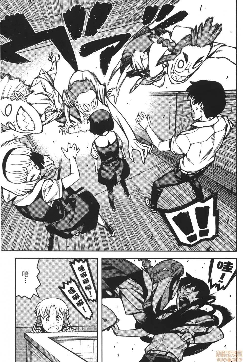 怪怪守护神 [滨田义一] つぐ9もも(怪怪守护神) vol.09 第13页