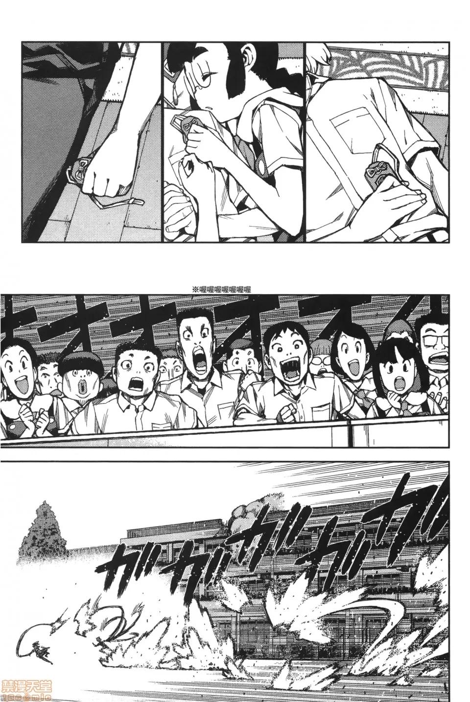 怪怪守护神 [滨田义一] つぐ9もも(怪怪守护神) vol.09 第15页