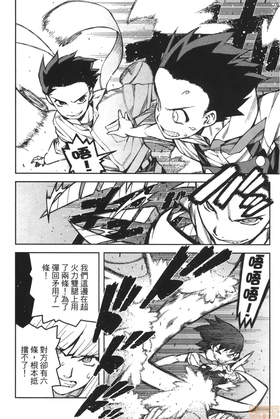 怪怪守护神 [滨田义一] つぐ9もも(怪怪守护神) vol.09 第16页