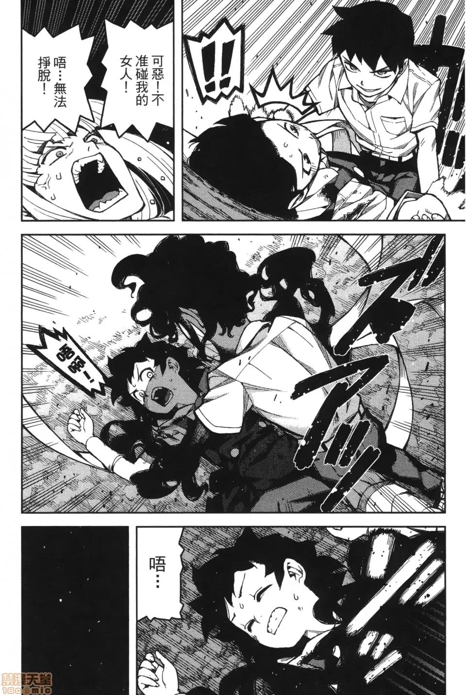 怪怪守护神 [滨田义一] つぐ9もも(怪怪守护神) vol.09 第18页