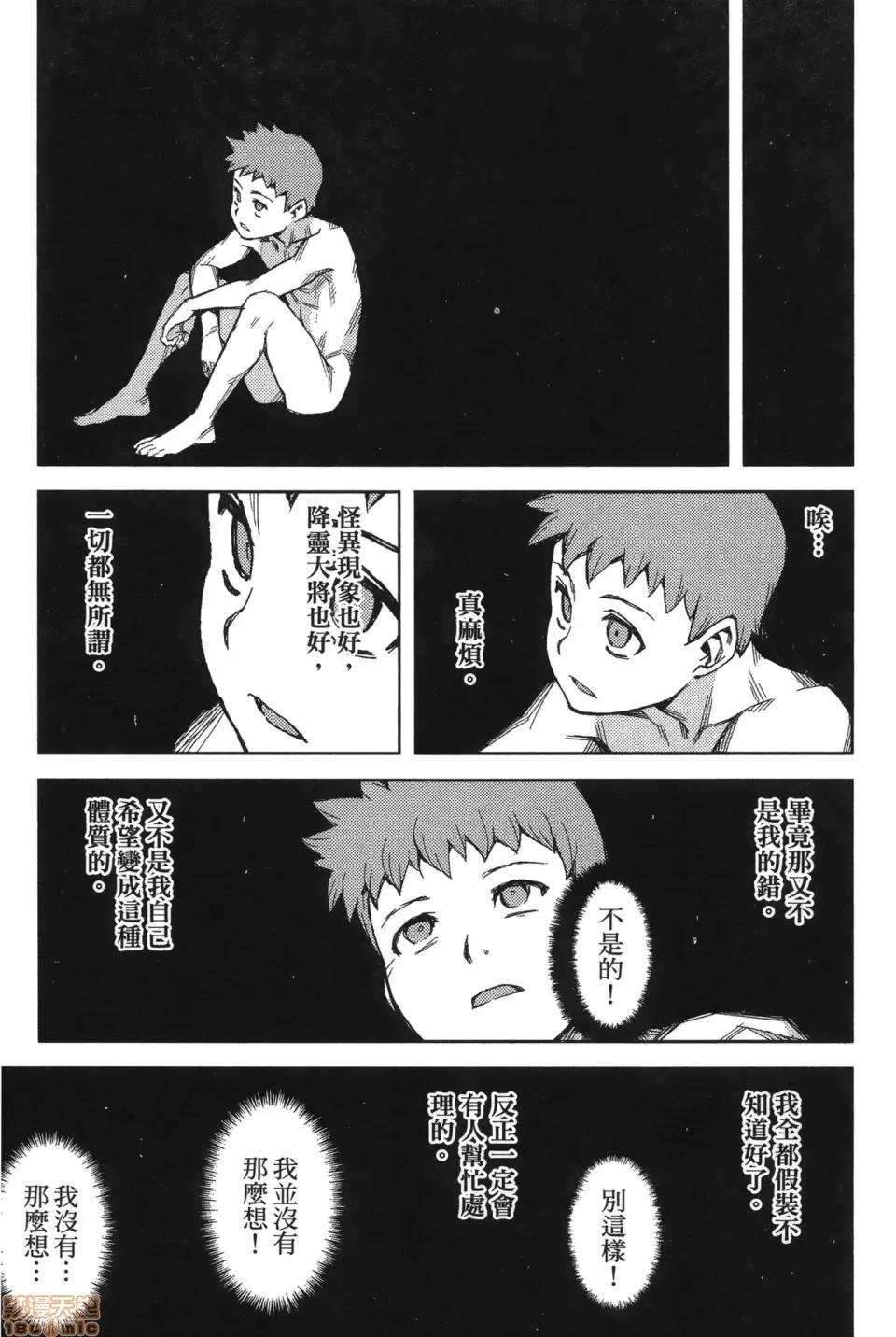 怪怪守护神 [滨田义一] つぐ9もも(怪怪守护神) vol.09 第19页