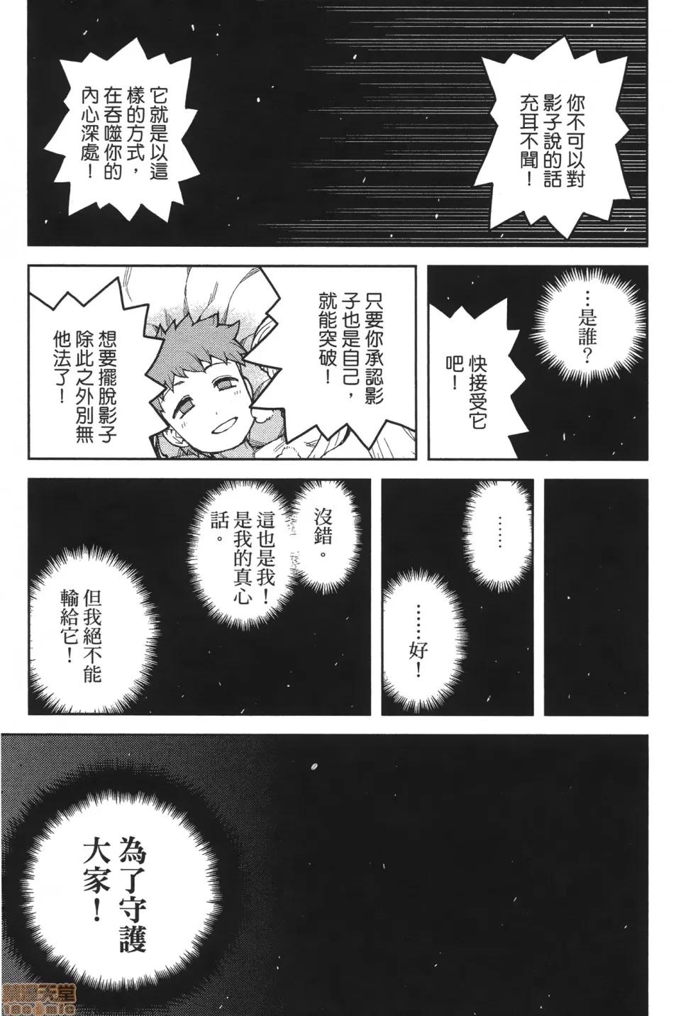怪怪守护神 [滨田义一] つぐ9もも(怪怪守护神) vol.09 第21页