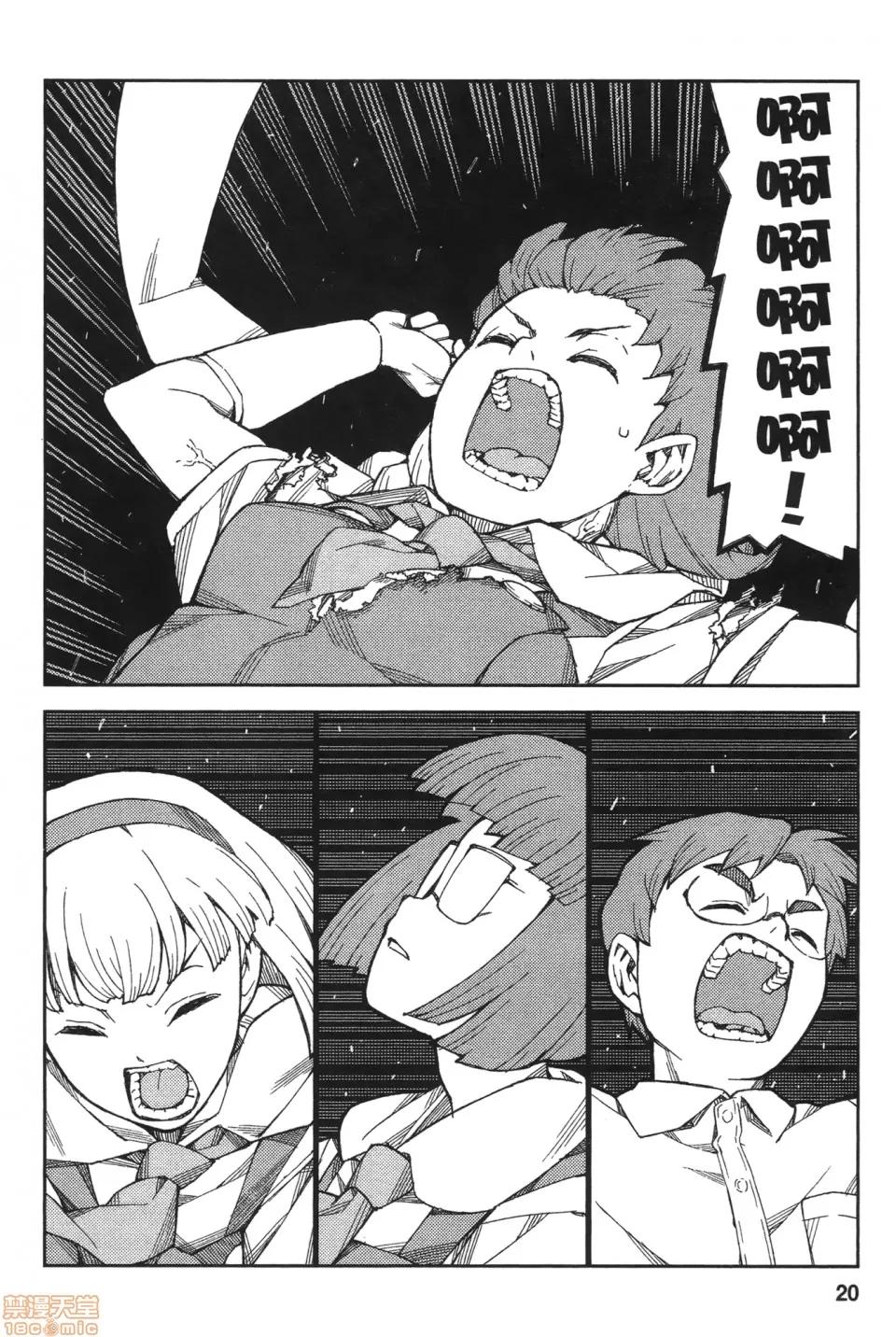 怪怪守护神 [滨田义一] つぐ9もも(怪怪守护神) vol.09 第22页