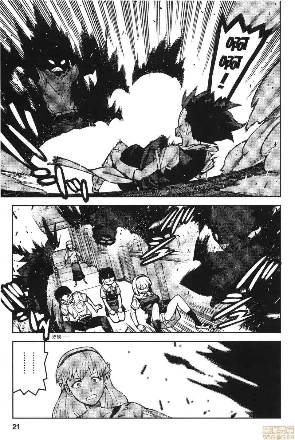 怪怪守护神 [滨田义一] つぐ9もも(怪怪守护神) vol.09 第23页