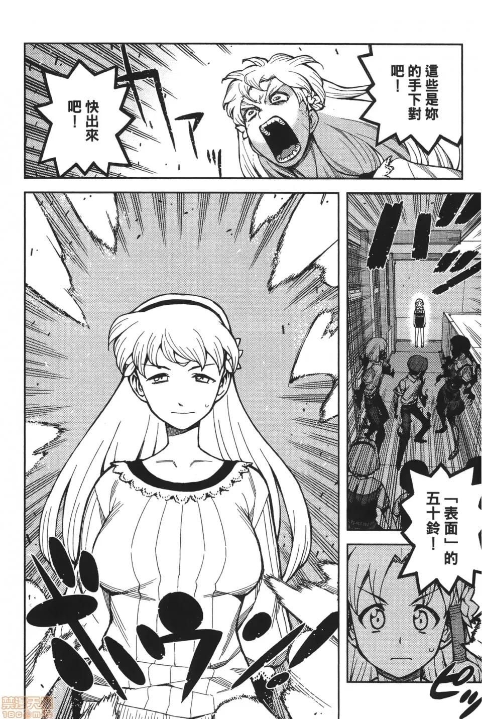 怪怪守护神 [滨田义一] つぐ9もも(怪怪守护神) vol.09 第24页