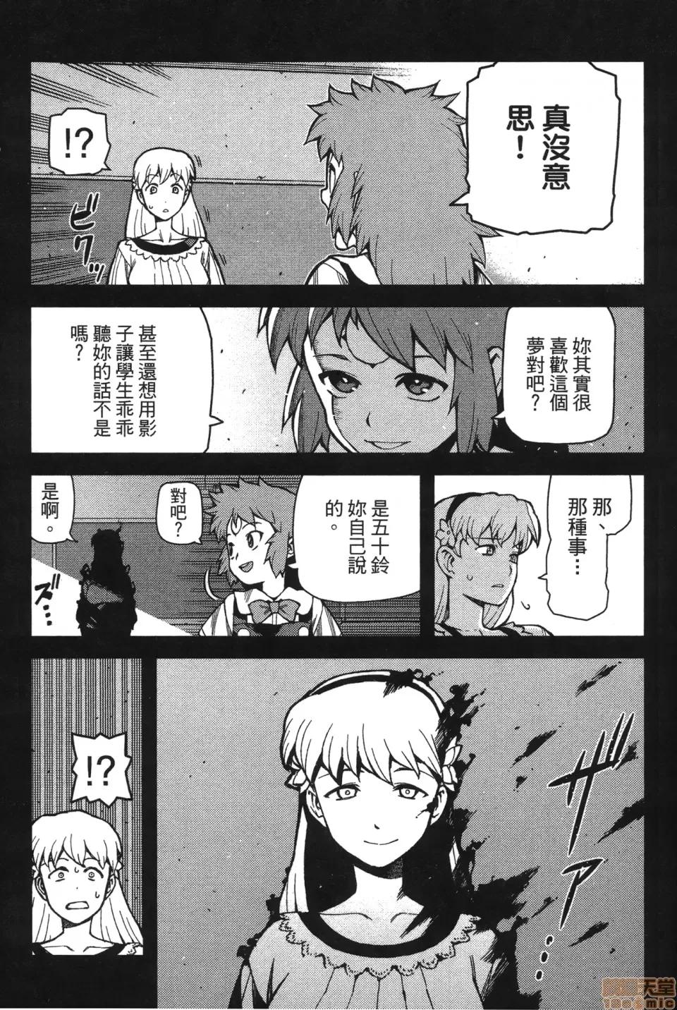 怪怪守护神 [滨田义一] つぐ9もも(怪怪守护神) vol.09 第27页
