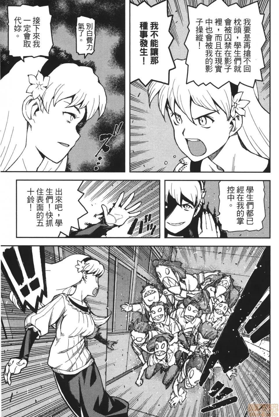 怪怪守护神 [滨田义一] つぐ9もも(怪怪守护神) vol.09 第29页