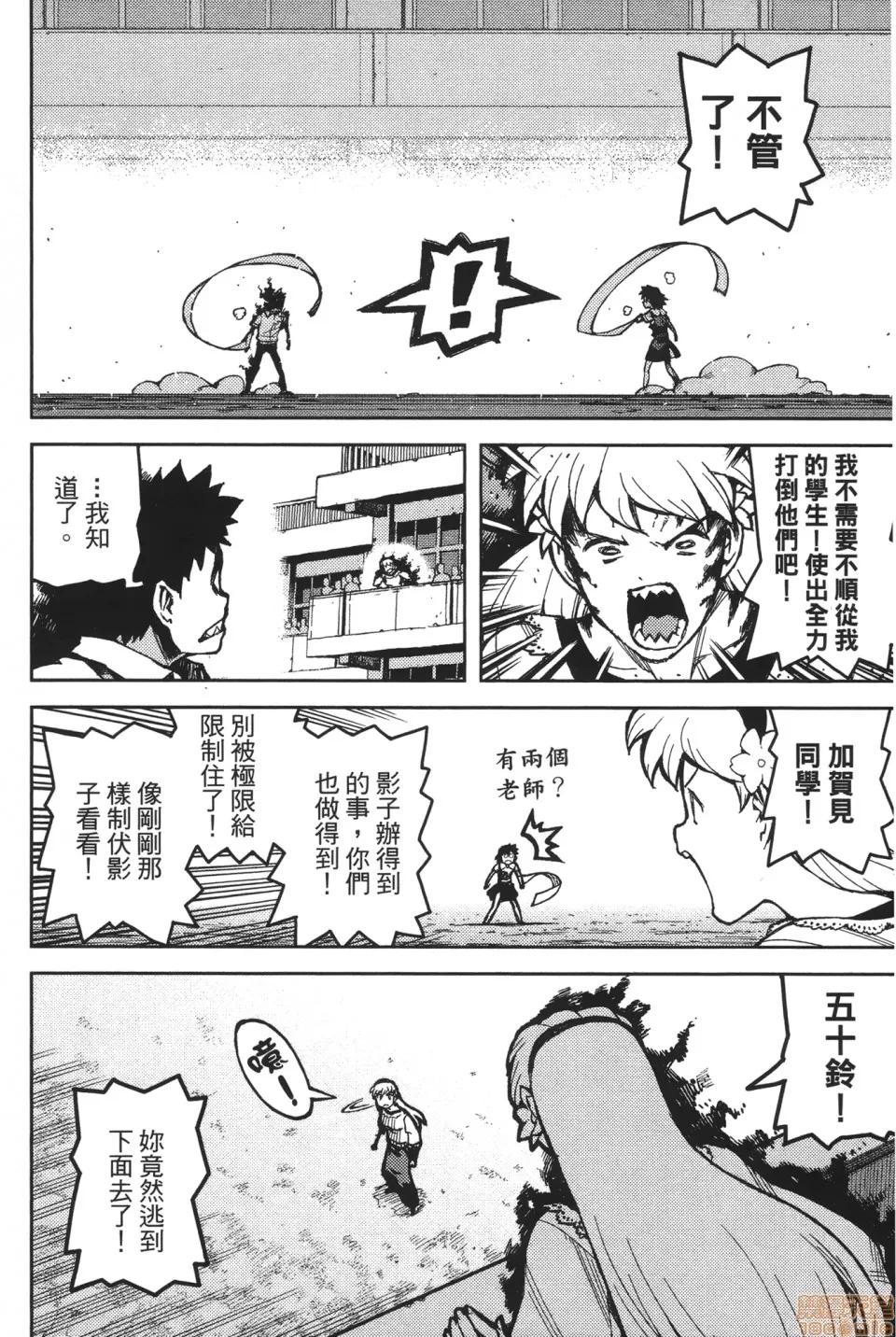 怪怪守护神 [滨田义一] つぐ9もも(怪怪守护神) vol.09 第32页
