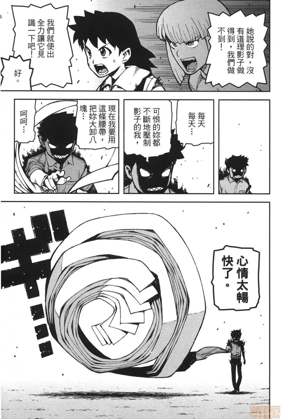 怪怪守护神 [滨田义一] つぐ9もも(怪怪守护神) vol.09 第33页