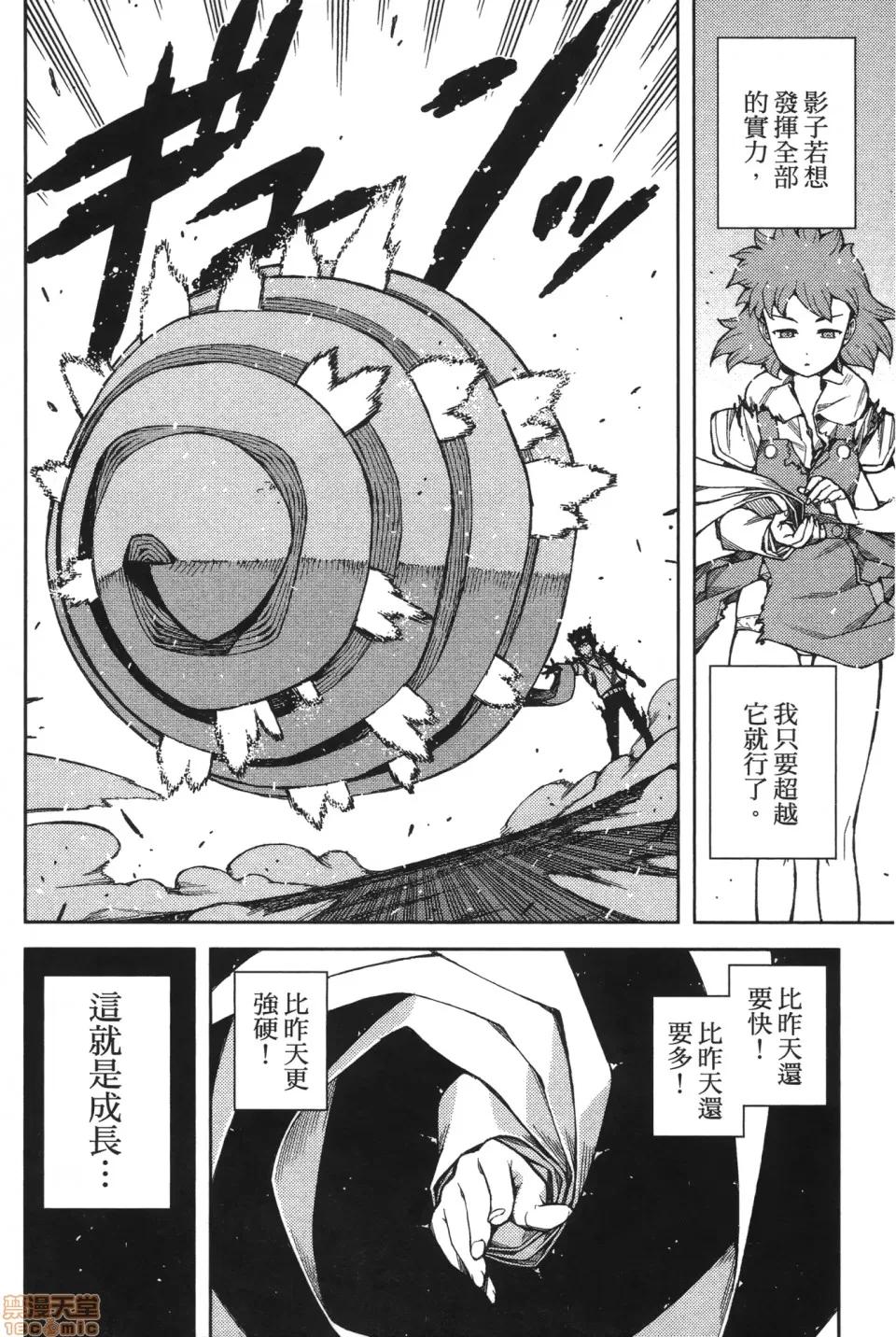 怪怪守护神 [滨田义一] つぐ9もも(怪怪守护神) vol.09 第34页