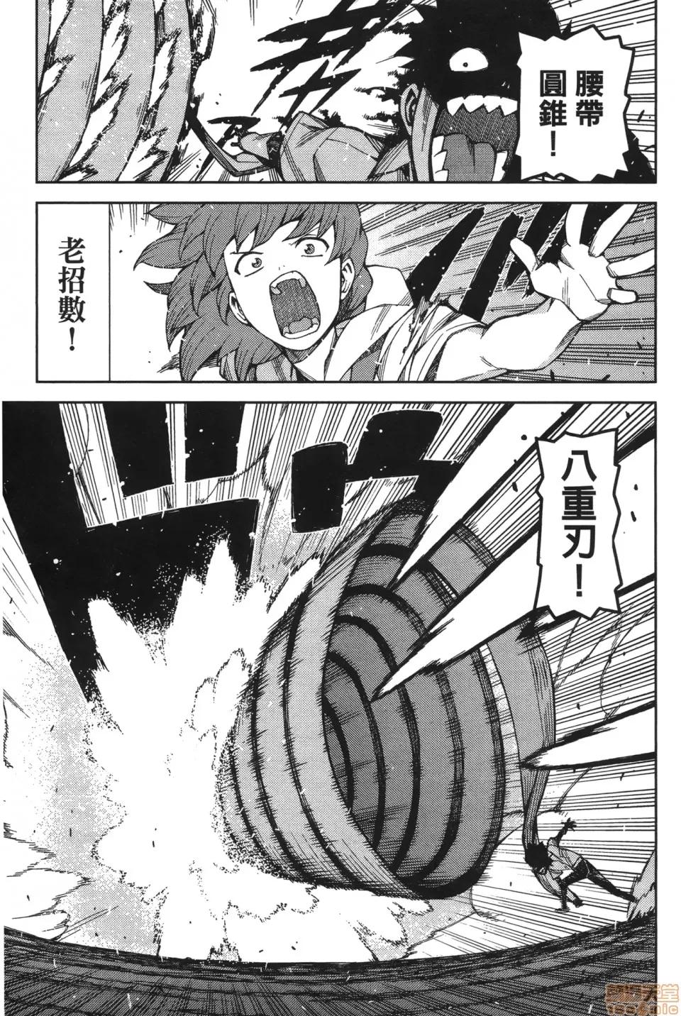 怪怪守护神 [滨田义一] つぐ9もも(怪怪守护神) vol.09 第35页