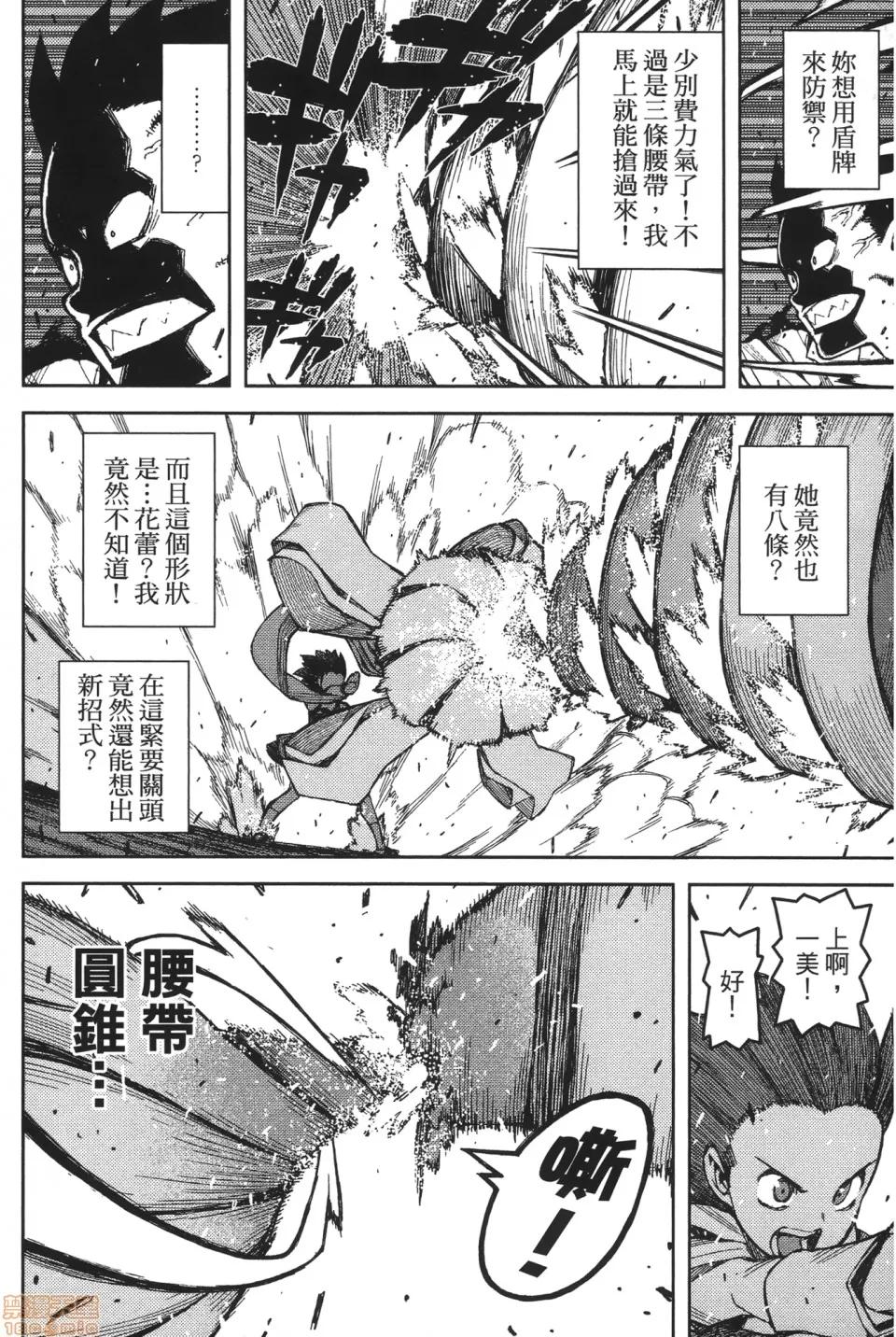 怪怪守护神 [滨田义一] つぐ9もも(怪怪守护神) vol.09 第36页