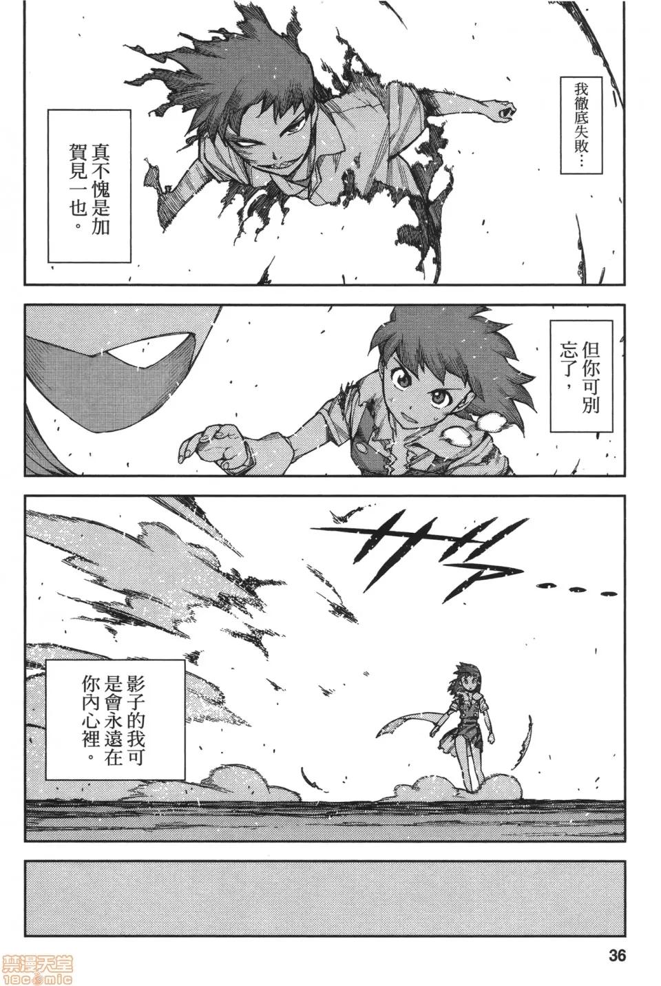 怪怪守护神 [滨田义一] つぐ9もも(怪怪守护神) vol.09 第38页