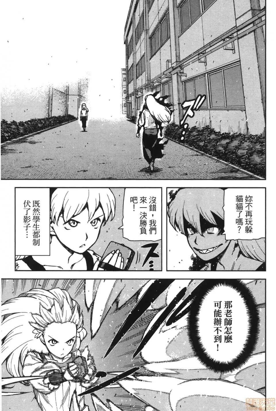 怪怪守护神 [滨田义一] つぐ9もも(怪怪守护神) vol.09 第39页