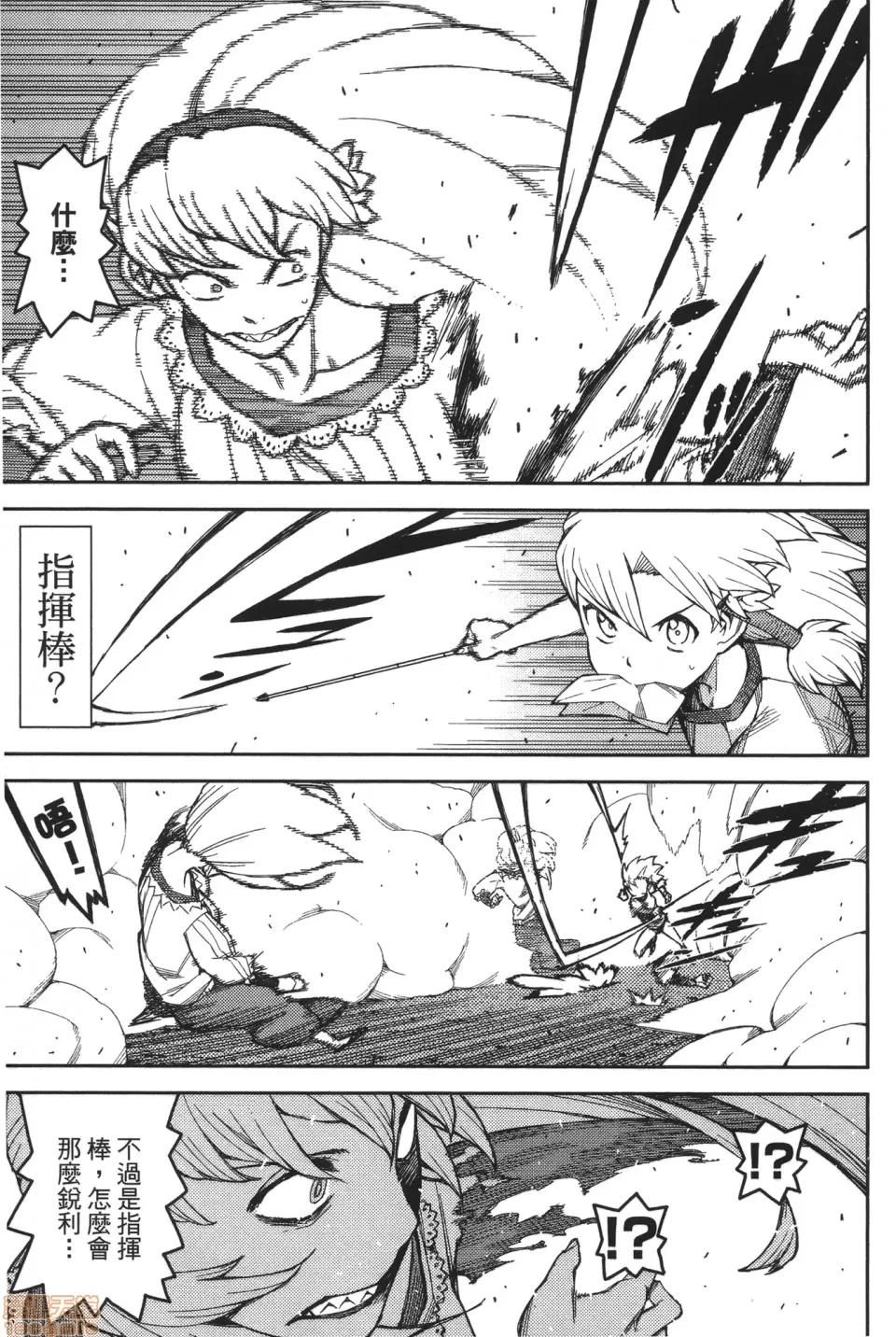 怪怪守护神 [滨田义一] つぐ9もも(怪怪守护神) vol.09 第41页