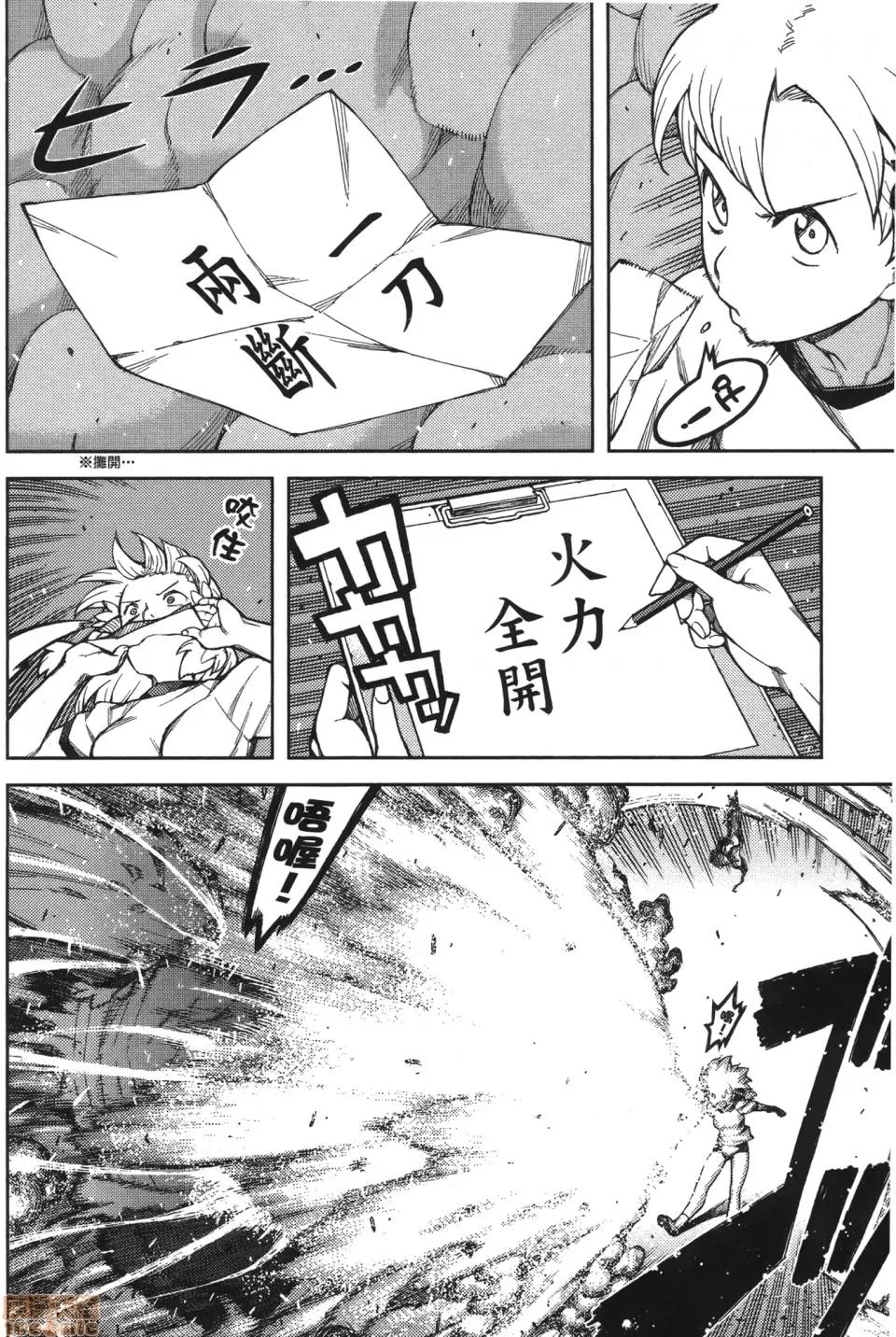 怪怪守护神 [滨田义一] つぐ9もも(怪怪守护神) vol.09 第42页