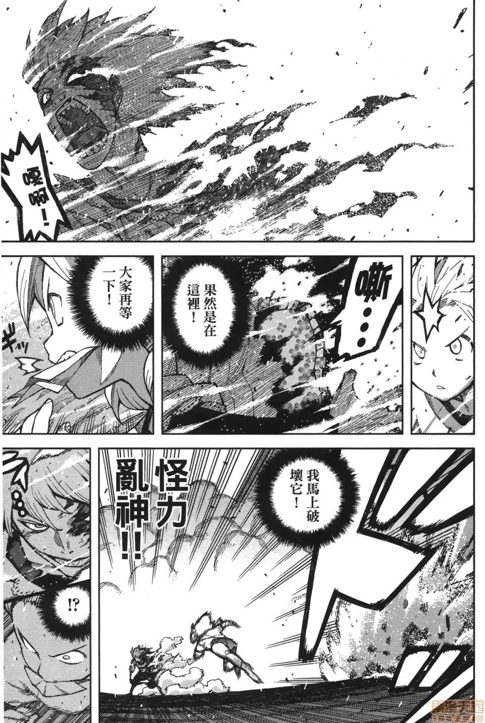 怪怪守护神 [滨田义一] つぐ9もも(怪怪守护神) vol.09 第43页