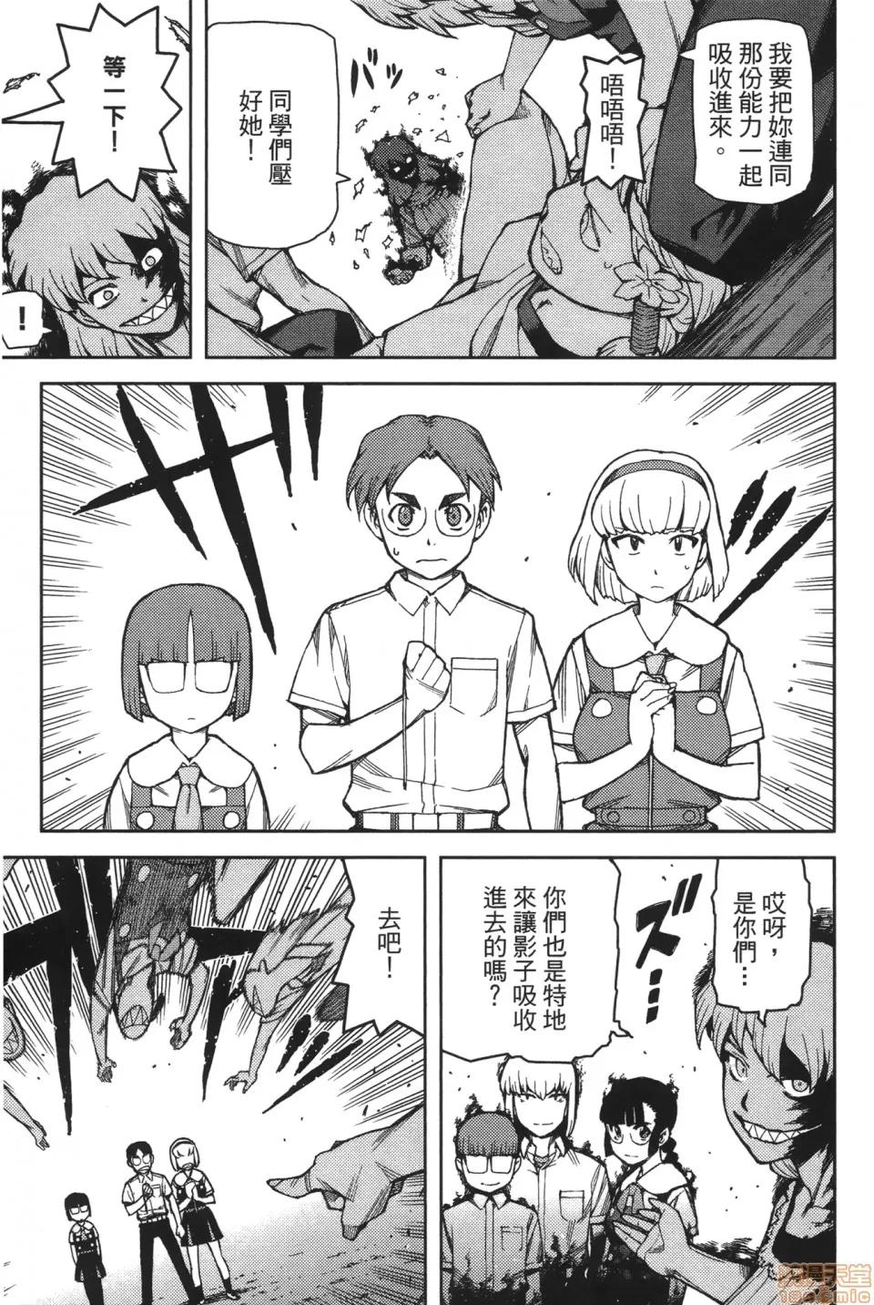 怪怪守护神 [滨田义一] つぐ9もも(怪怪守护神) vol.09 第47页