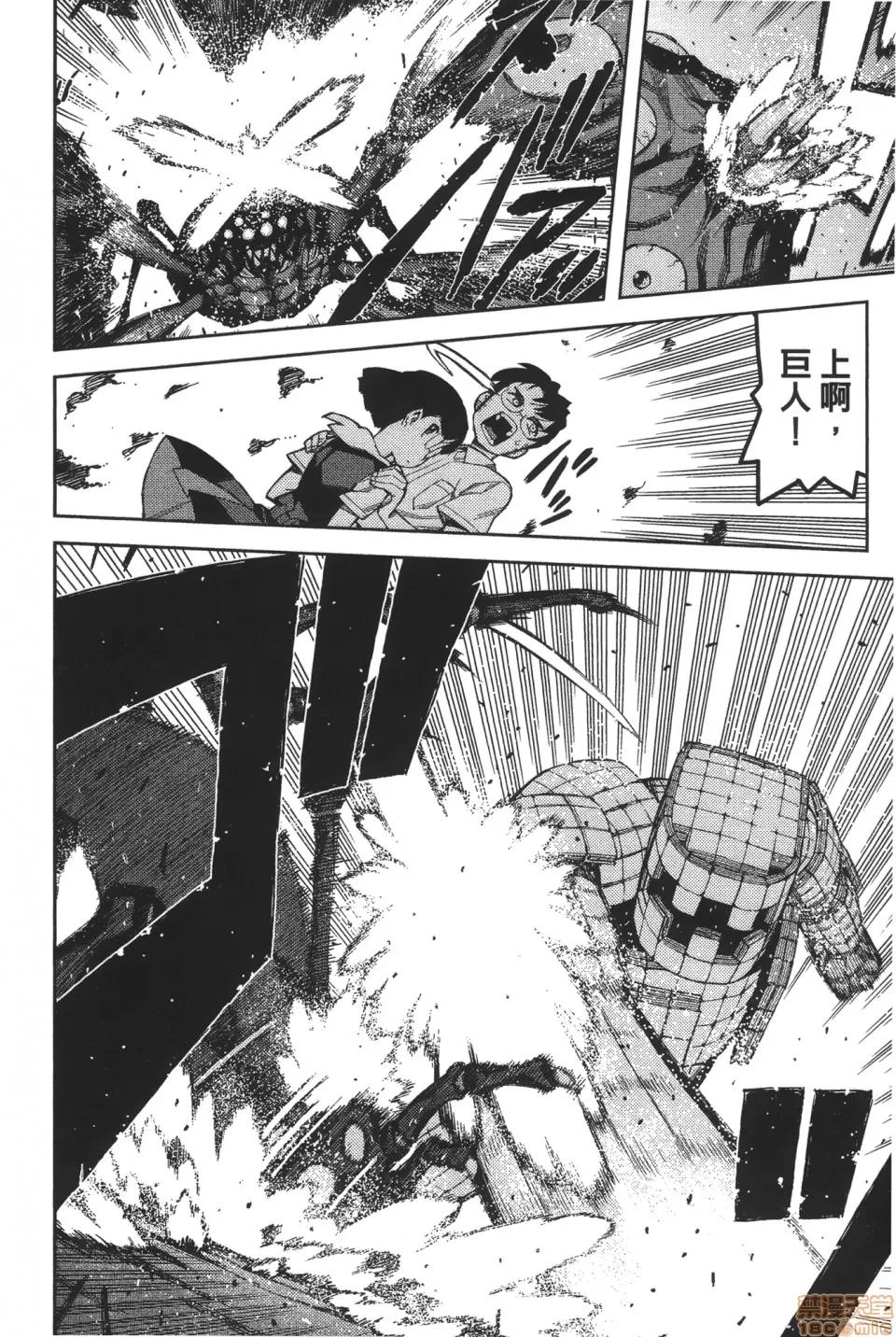 怪怪守护神 [滨田义一] つぐ9もも(怪怪守护神) vol.09 第52页