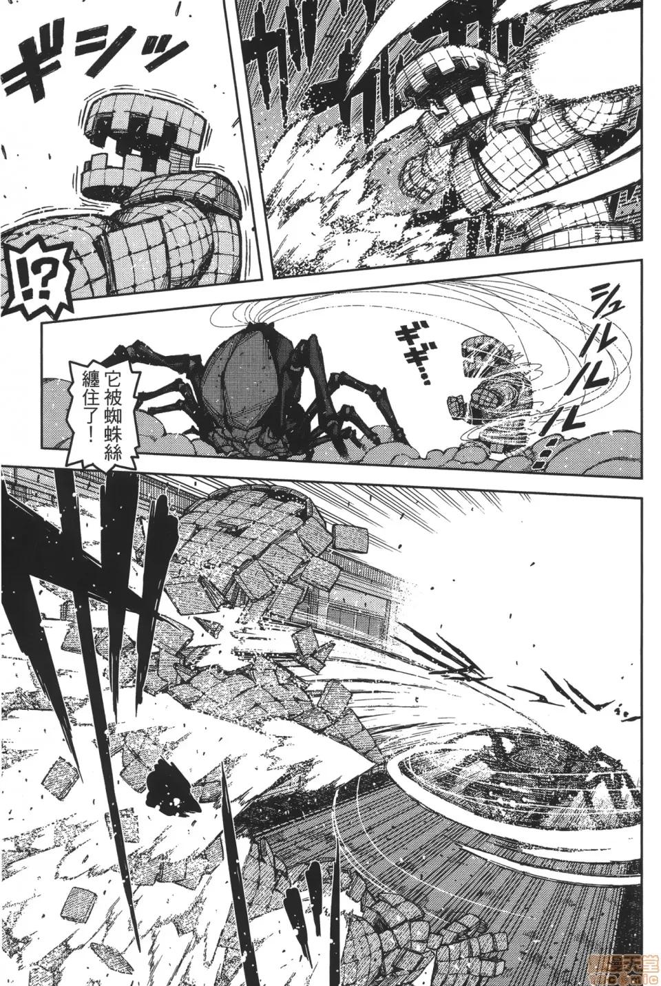 怪怪守护神 [滨田义一] つぐ9もも(怪怪守护神) vol.09 第53页