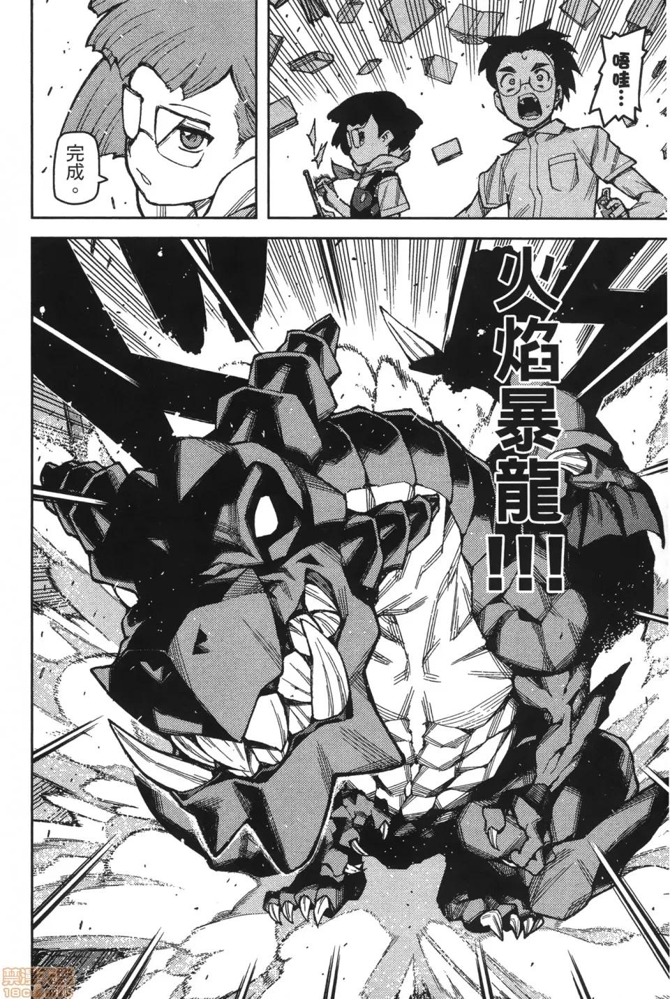 怪怪守护神 [滨田义一] つぐ9もも(怪怪守护神) vol.09 第54页