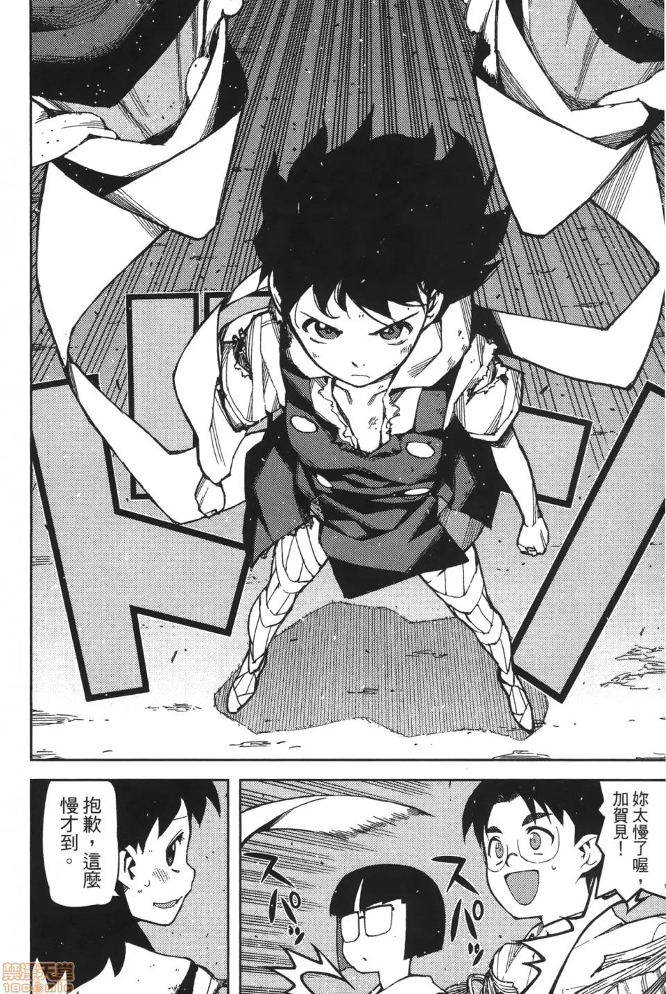 怪怪守护神 [滨田义一] つぐ9もも(怪怪守护神) vol.09 第58页