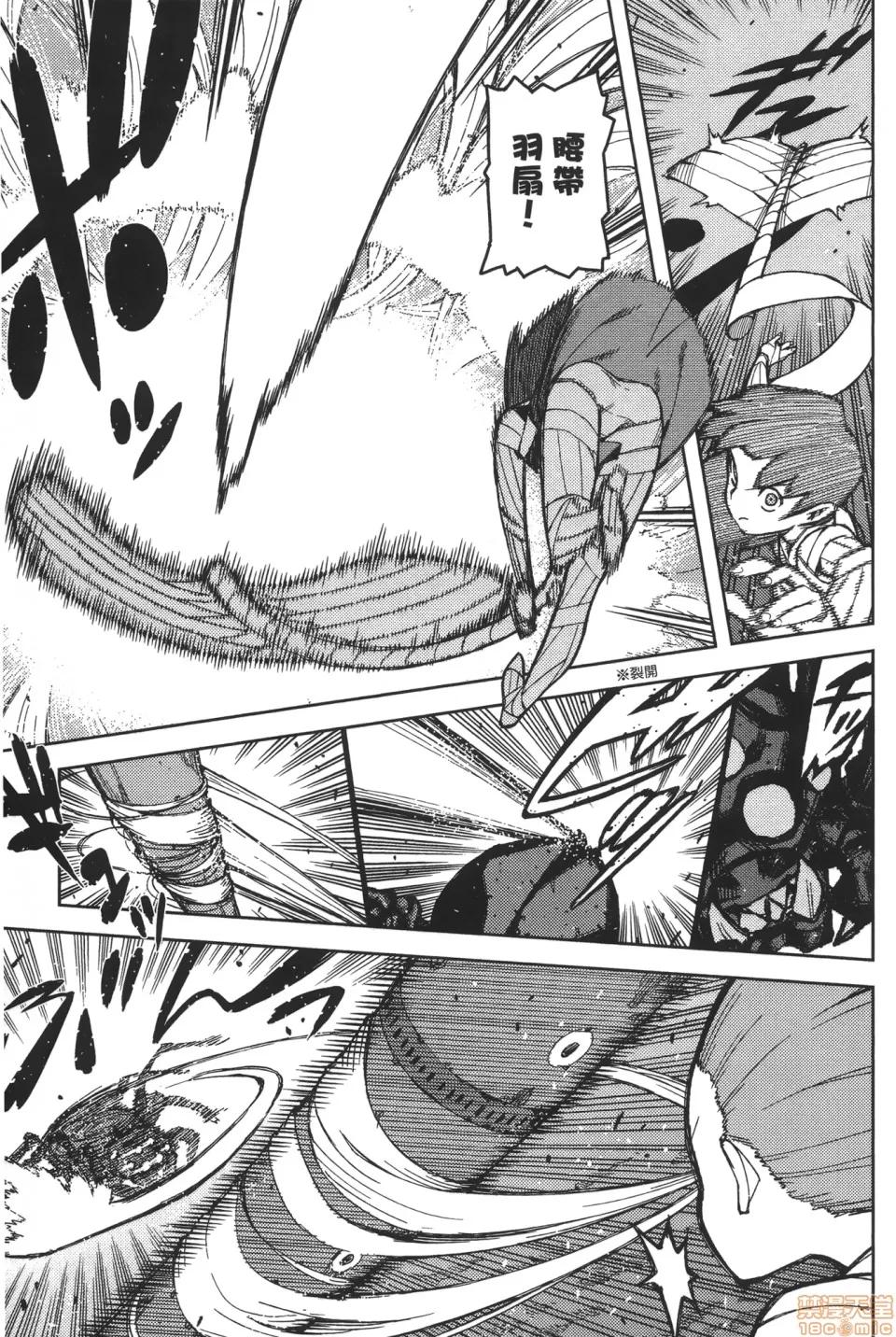 怪怪守护神 [滨田义一] つぐ9もも(怪怪守护神) vol.09 第61页