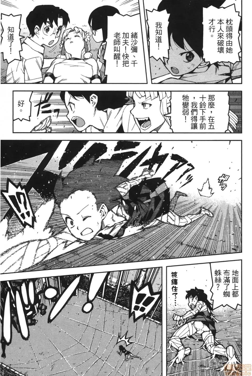 怪怪守护神 [滨田义一] つぐ9もも(怪怪守护神) vol.09 第63页