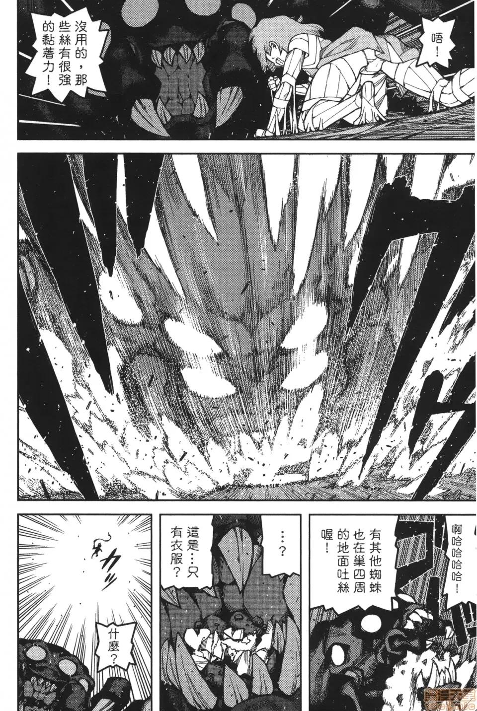 怪怪守护神 [滨田义一] つぐ9もも(怪怪守护神) vol.09 第64页