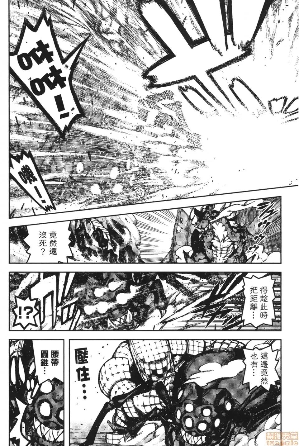 怪怪守护神 [滨田义一] つぐ9もも(怪怪守护神) vol.09 第66页