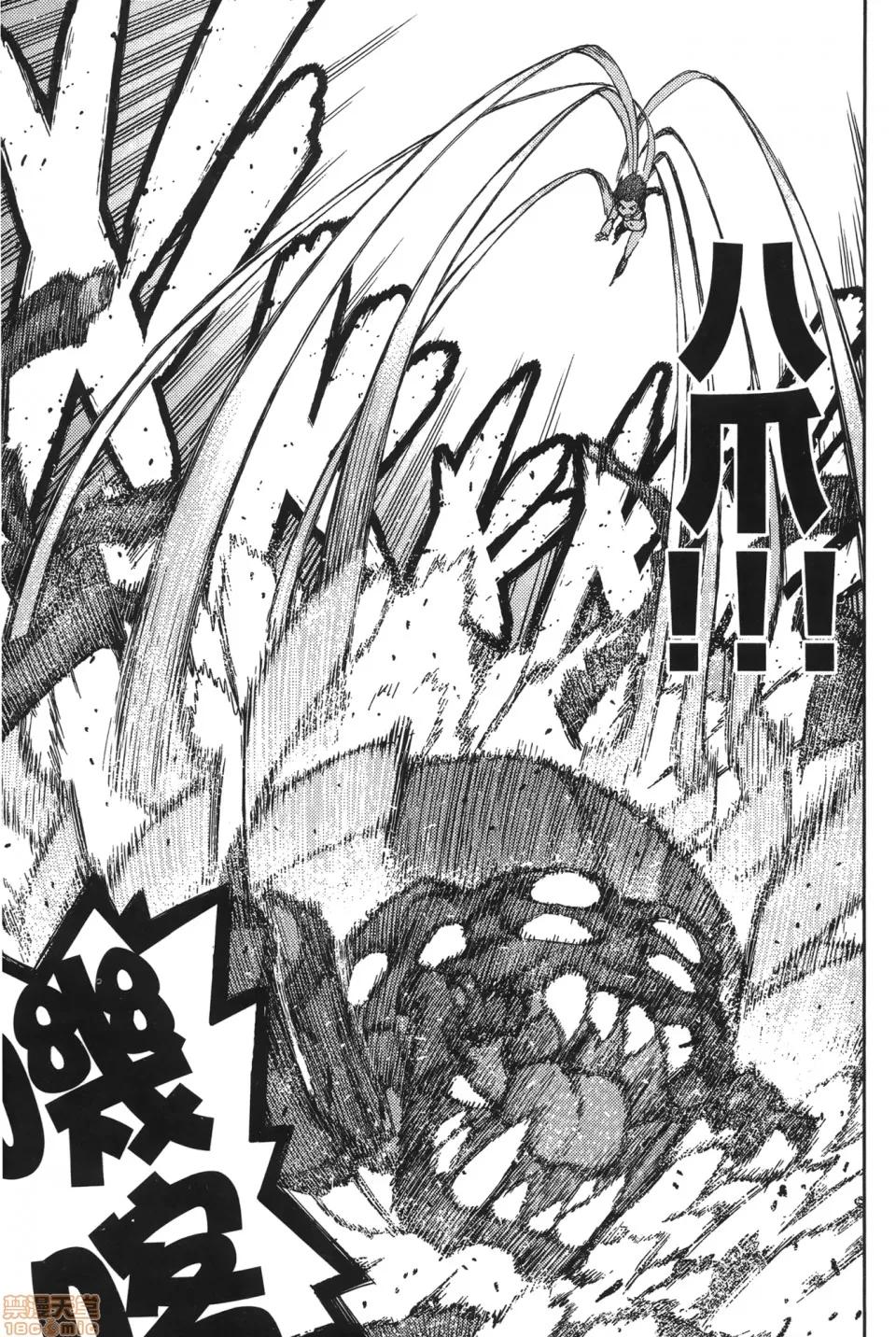 怪怪守护神 [滨田义一] つぐ9もも(怪怪守护神) vol.09 第67页